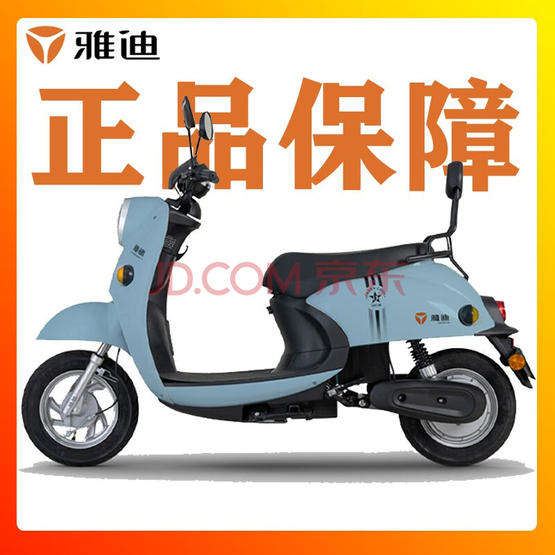 雅迪小龟王电动车米彩2020男女士时尚龟王款电动摩托车60v20ah铅酸
