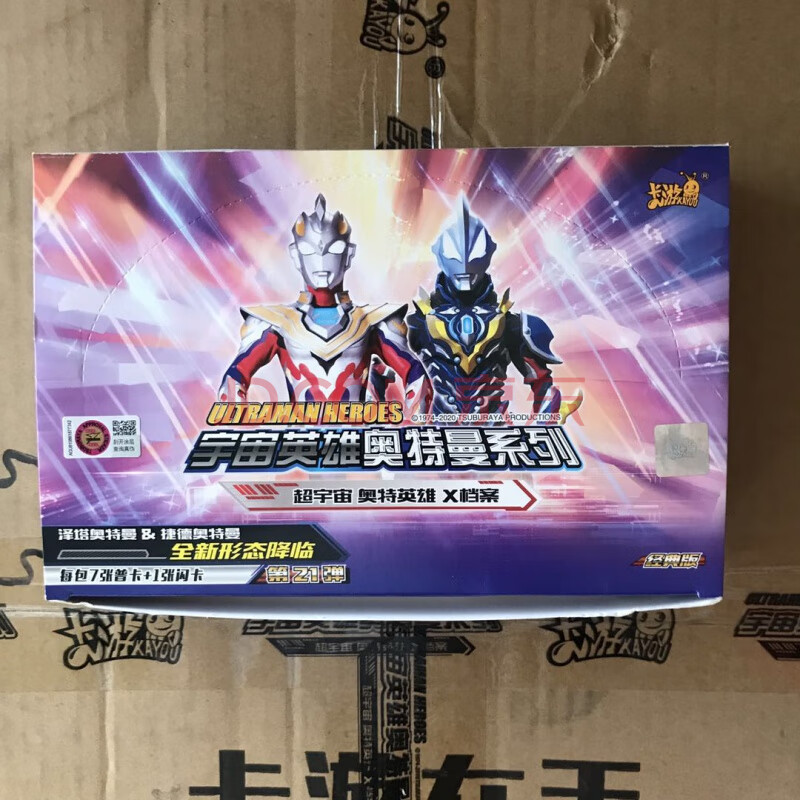 奥特曼卡片二周年纪念礼盒 二周年纪念版礼盒奥特曼卡片卡游金卡荣耀7