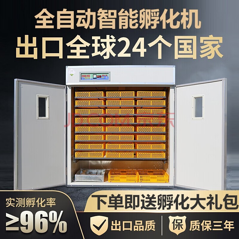 指导】孵化器大型家用型孵化机全自动智能小鸡孵蛋器工业养殖孵化箱