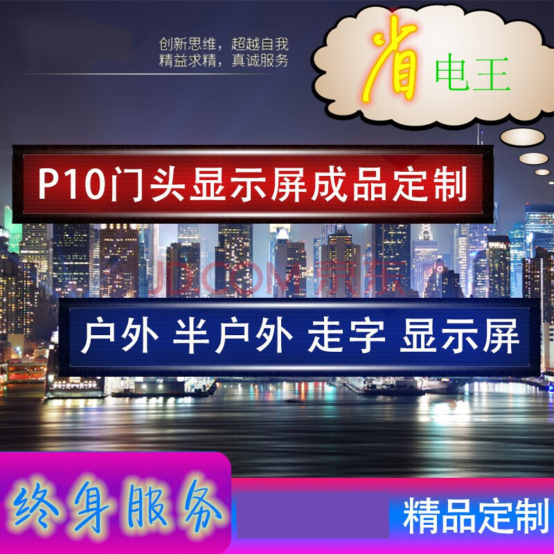 led显示屏户外电子门头广告牌滚动字幕p10单双色室内七彩手机控制