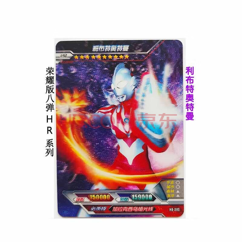 赛罗卡片收藏册卡包sp令迦lgr金卡宇宙英雄系列玩具 hr利布特奥特曼