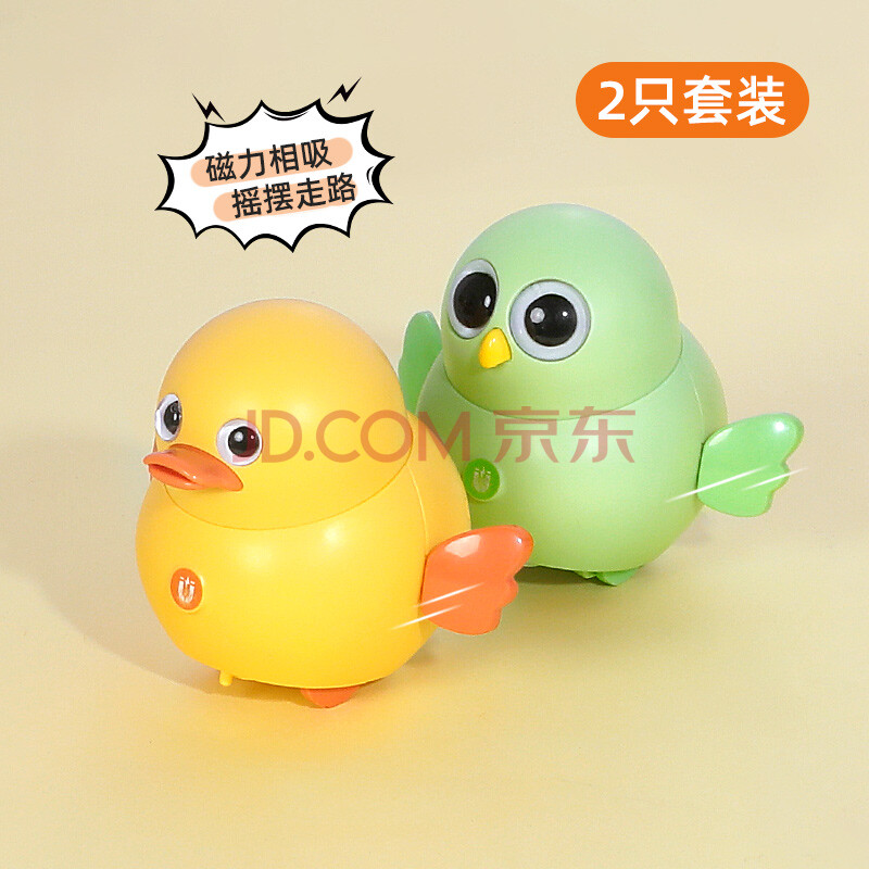 鑫思特 儿童玩具摇摆小分队幼儿学爬电动磁力小鸡抖音同款可爱小萌鸭