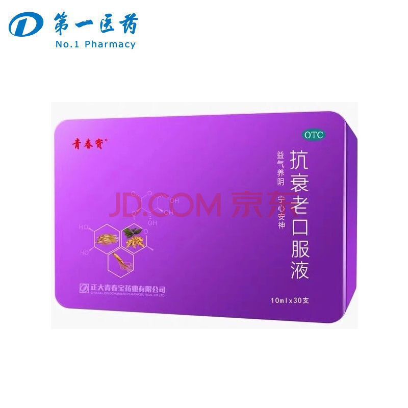 禁销】正大青春宝抗衰老口服液10ml*30支中老年体弱乏力气短失眠健忘
