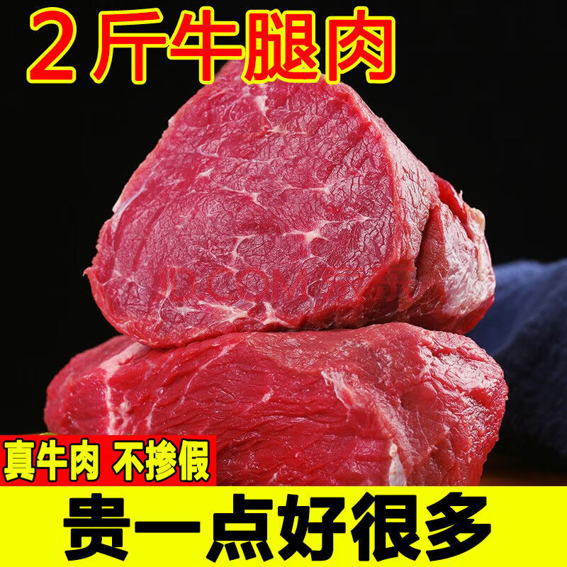 正宗牛腿肉新鲜牛肉批发冷冻黄牛肉2斤调理新鲜牛肉5斤装超市 食三舍