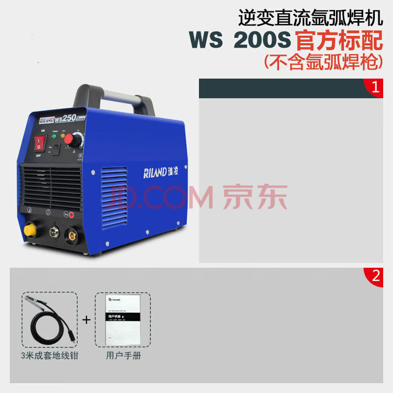 氩弧焊机单用 ws-200s/250s逆变直流电焊机家用不锈钢焊机单用氩弧焊