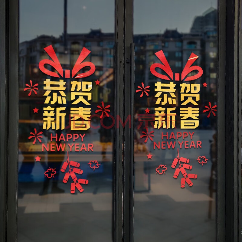 2021牛年恭贺新春橱窗墙贴玻璃门窗场景布置超市节日气氛装饰自粘墙贴