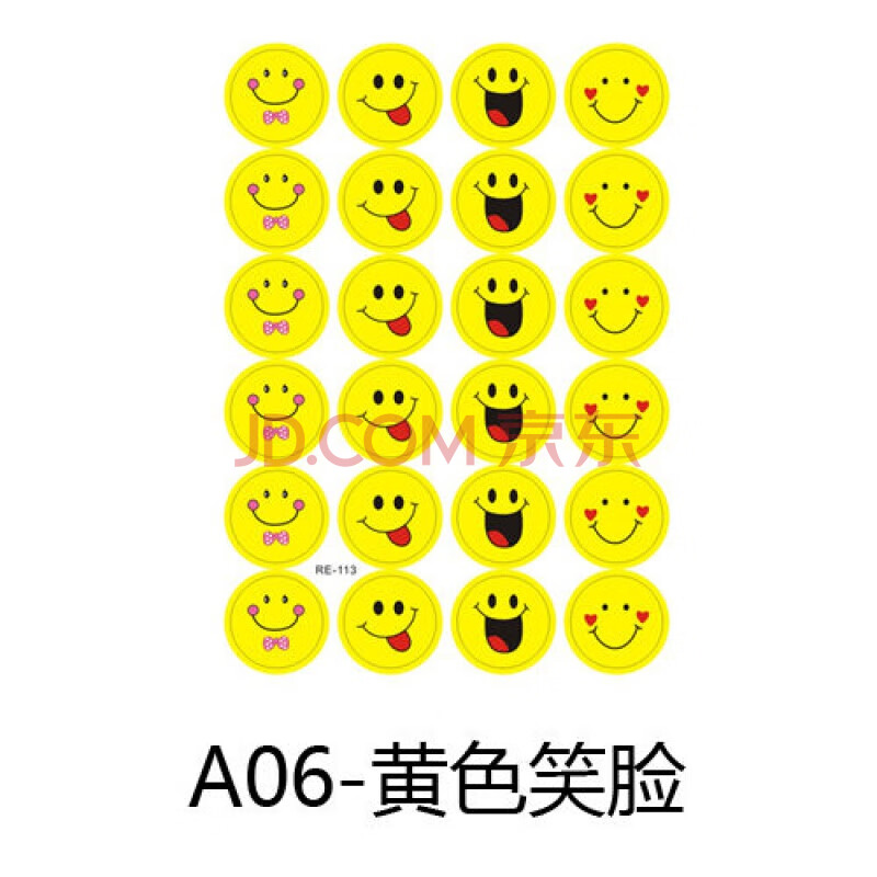 园小红花爱心红旗五角星星表扬鼓励加油小学生一年级 a06-黄色笑脸 10