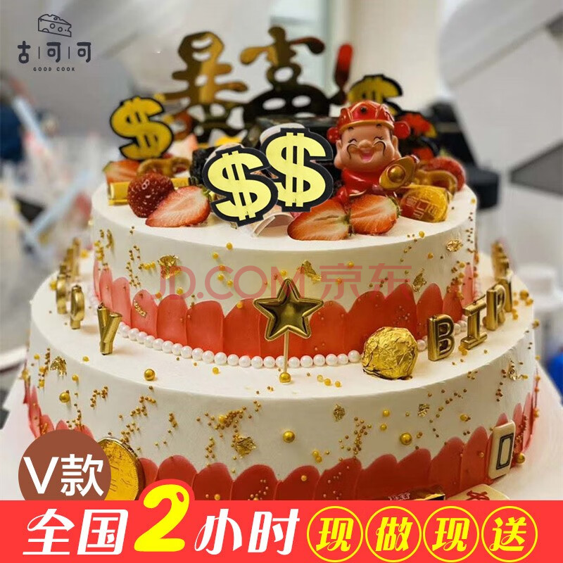 网红今晚生吃鸡跑车暴富麻将水果生日蛋糕同城配送当日送达送男士男神