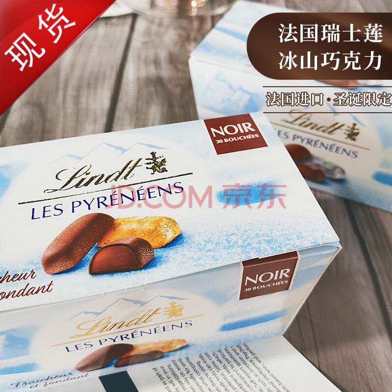 现货法国lindt瑞士莲冰山巧克力30颗礼盒装圣诞节限定