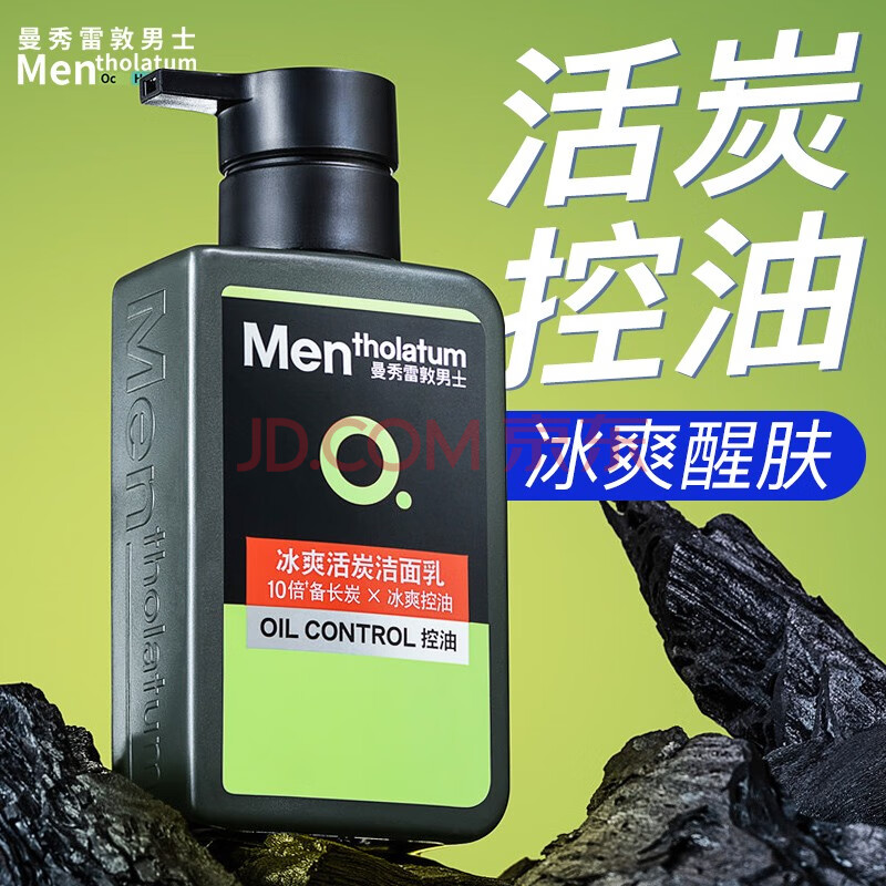 曼秀雷敦（Mentholatum）男士洗面奶清爽控油抗痘洁面乳深层清洁改善黑头送男友官正 冰爽活炭洁面乳150ml