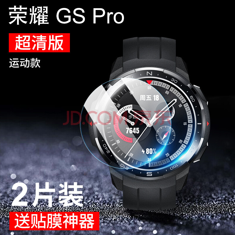 华为gt2手表膜gt2pro全屏覆盖watchgt2钢化膜46mm全包荣耀gspro手表2