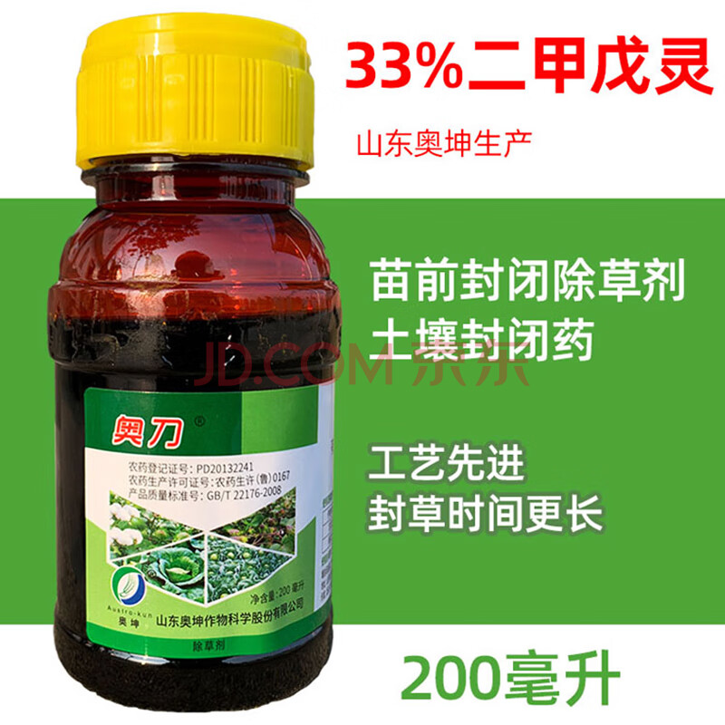 二甲戊灵国产施田补苗木园林大姜大蒜甘蓝玉米棉花蔬菜封闭农药除草剂