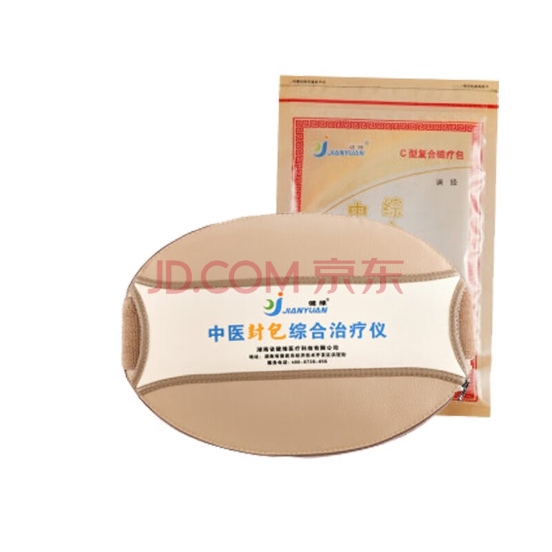 健缘 中医封包综合治疗仪 颈椎肩周腰间盘 仪器 调经药包