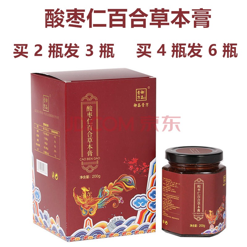 养生堂推荐酸枣仁百合草本膏200g/瓶 茯苓酸枣仁可搭睡眠茶御品膏方