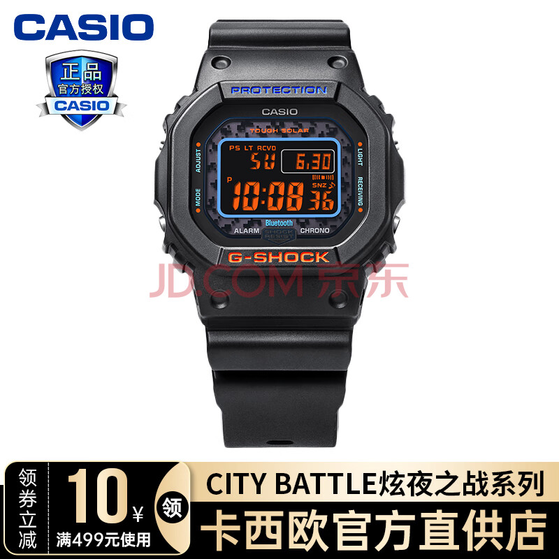 casio卡西欧gshock手表男运动石英白敬亭腕表citybattle系列炫夜之战