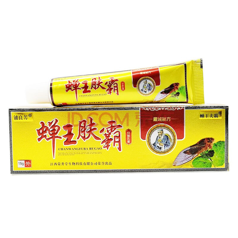铍良芳蝉王肤霸抑菌乳膏软膏15克/支