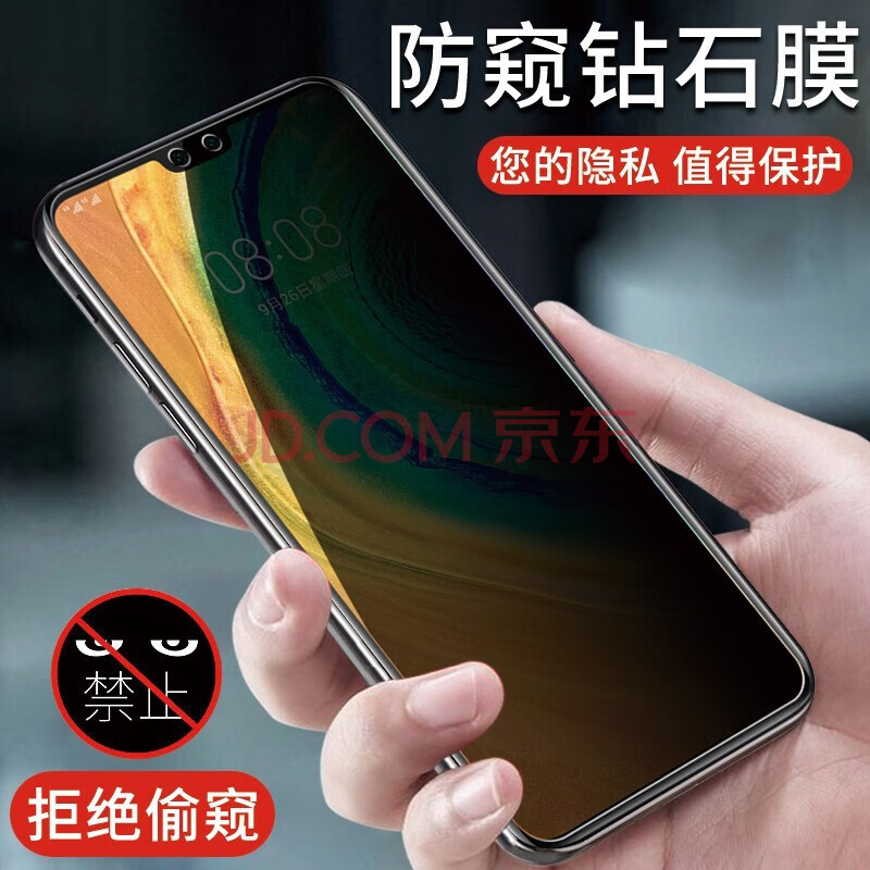 御胜 华为mate30/5g钢化膜mate30pro/5g 全屏覆盖高清抗蓝光手机保护