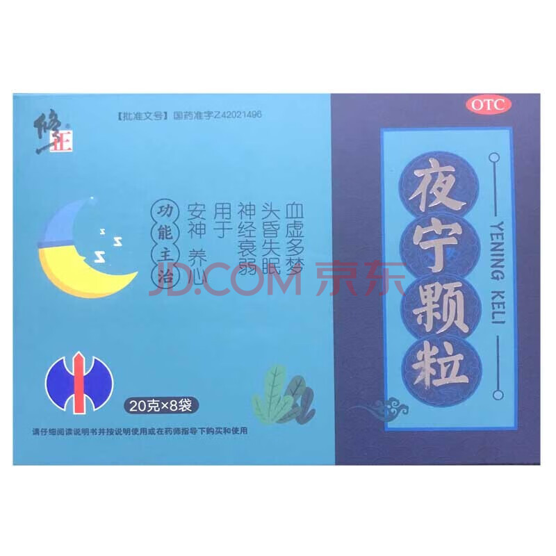 修正 夜宁颗粒 20g*8袋/盒 适用于安神养心 神经衰弱 头昏失眠 血虚多