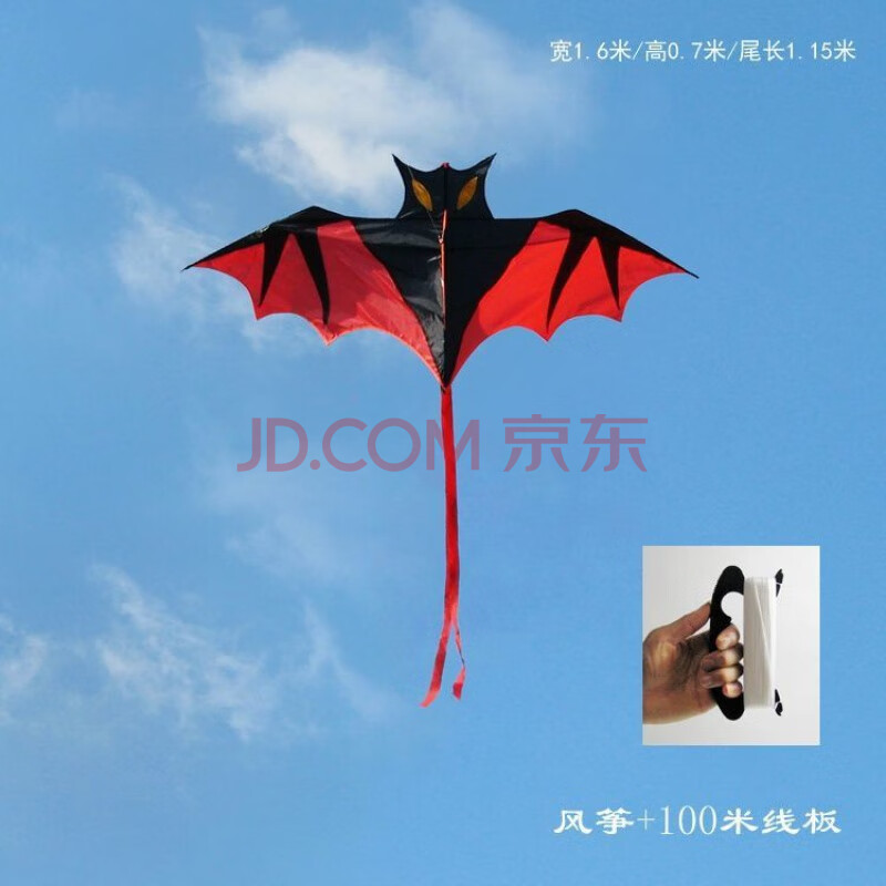 风筝 蝙蝠风筝儿童风筝 新款潍坊风筝线轮 大型成人微风易飞风筝 红