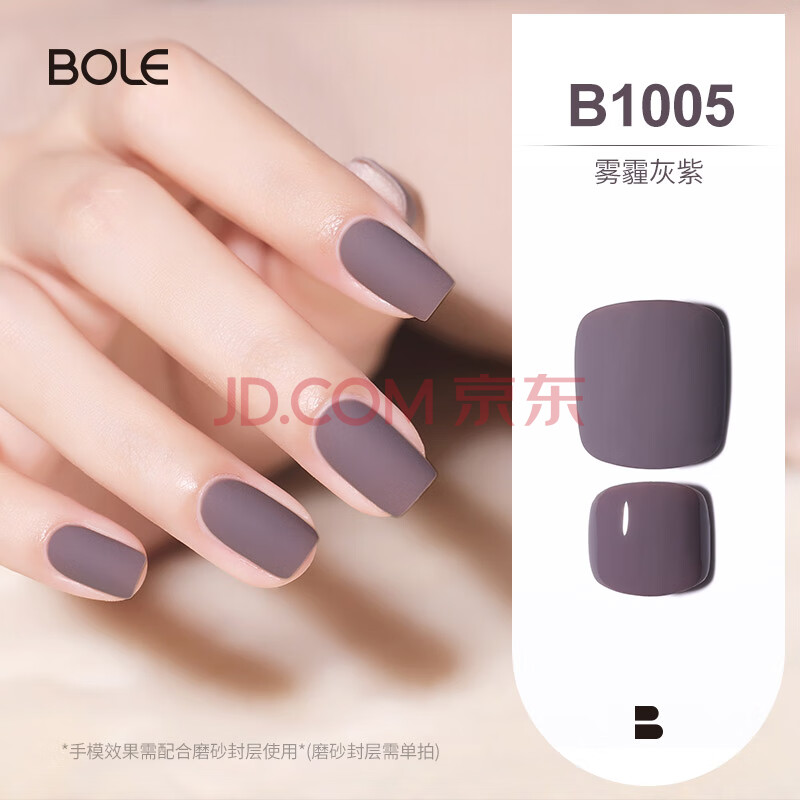 bole搏乐雾霾灰蓝色甲油胶2021年新款网红显白指甲胶美甲店用奶蓝色