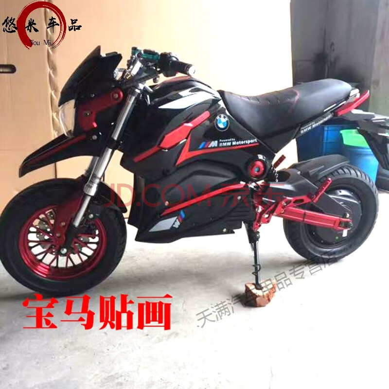 电摩一马m3m5外壳烤漆电镀摩托车巨鑫m3s小猴子电镀车