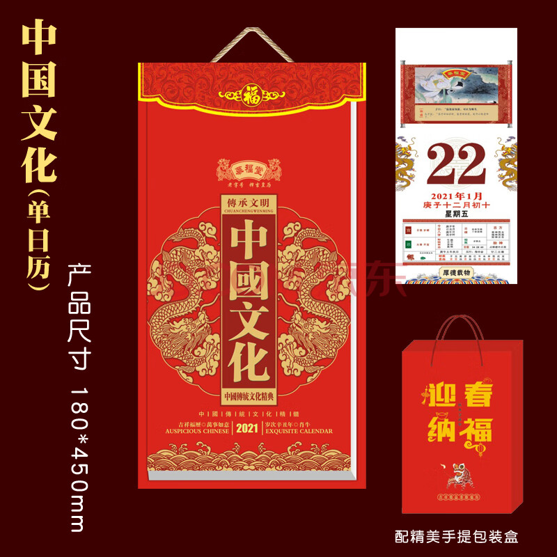 家用老黄历配包装一周六张日历月历年货公司喜庆礼品福字吊牌广告定