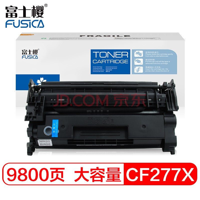 富士樱cf277x大容量硒鼓适用惠普m305ddnm429dwfdwm329dnmwm405ddn77x