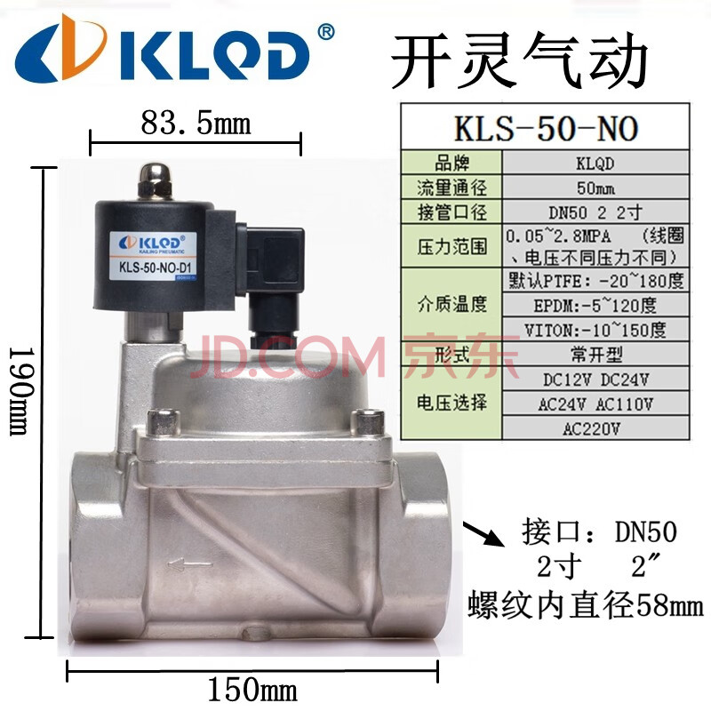 厂家/kls/先导式/活塞式/常闭/常开/不锈钢/蒸汽/电磁阀/水阀/气动阀