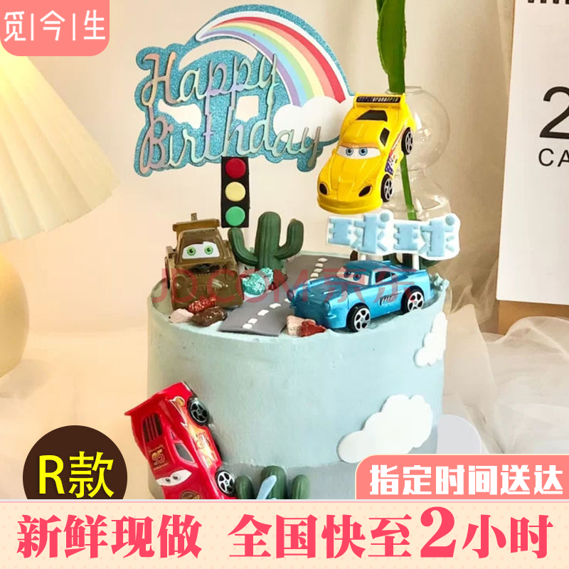 当天到网红儿童小汽车生日蛋糕同城配送男孩女孩网红闪电麦昆蛋糕创意