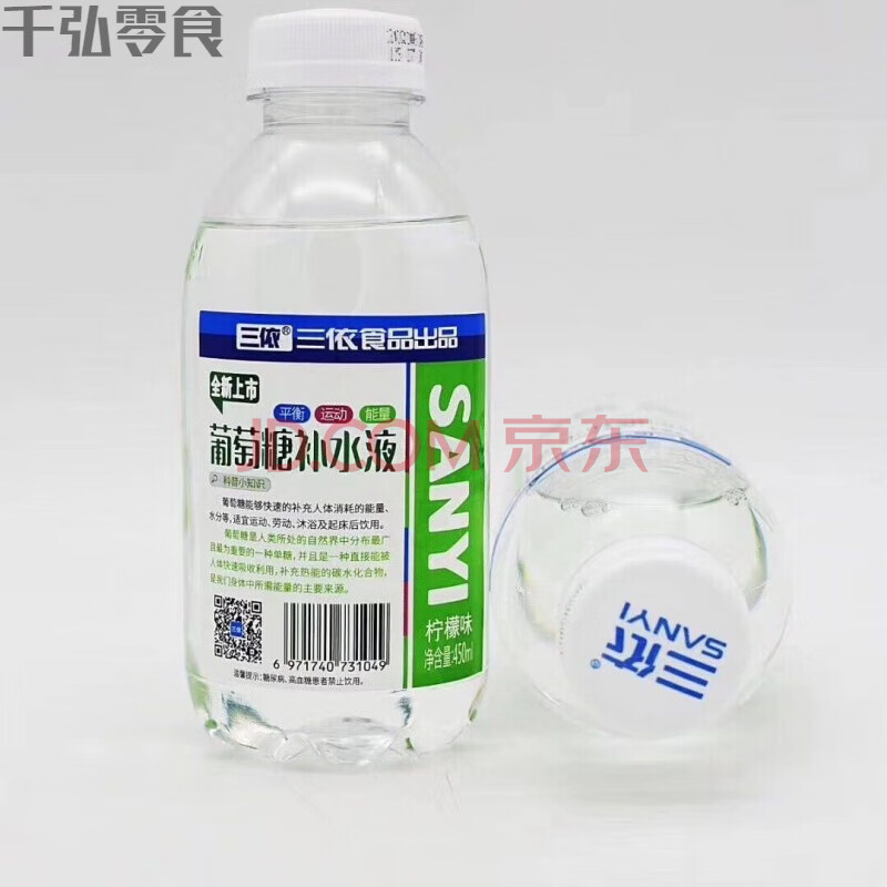 三九葡萄糖补水液 450mlx15瓶 原味/柠檬/蜜桃 葡萄糖