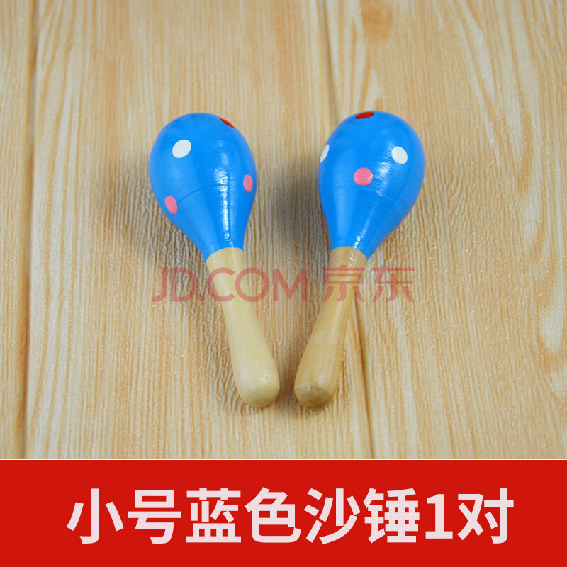 沙锤乐器 幼儿园早教小沙锤打击乐器摇铃木沙蛋沙球儿童玩具新婴儿