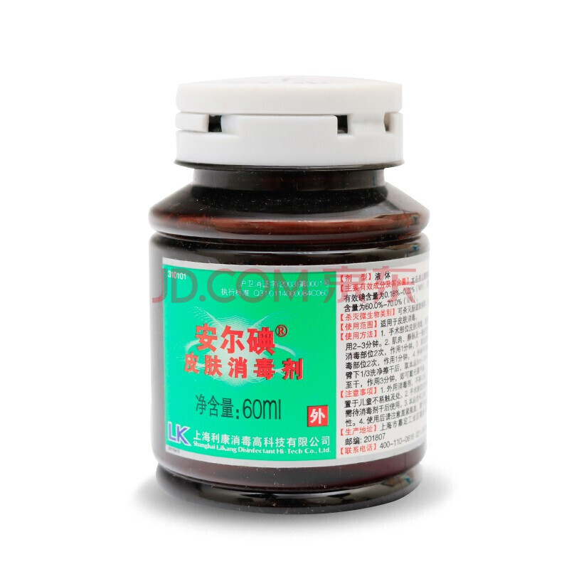 利尔康 艾尔碘皮肤消毒液Ⅱ型 皮肤粘膜创面伤口婴儿肚脐消毒液 家用