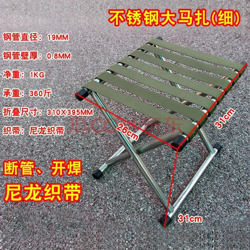 大驻马马扎 铁马扎大马扎折叠加厚防滑钓鱼椅火车凳马扎 不锈钢尼龙军