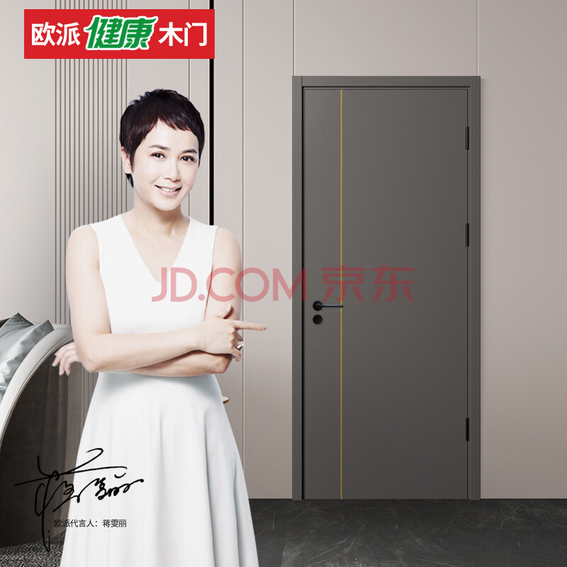 欧派木门 水性漆复合门 opma-4002j 深空灰【图片 价格 品牌 报价】