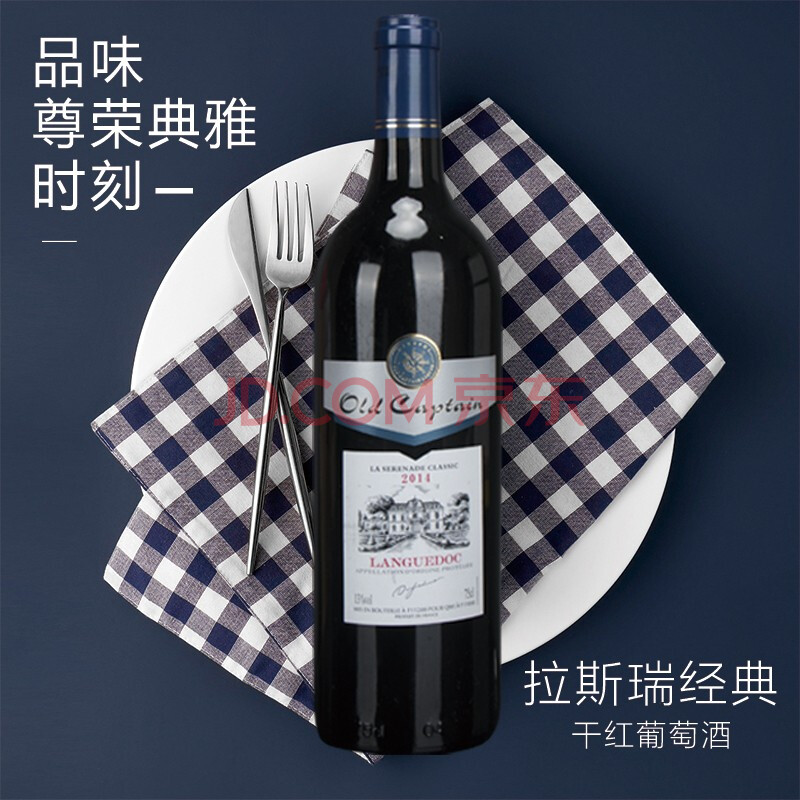 法国高端原瓶原装进口老船长经典红酒整箱干红葡萄酒750ml红酒送礼