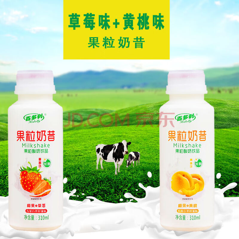 百多利果粒奶昔代餐饱腹脱脂酸奶益生菌乳酸菌饮料早餐牛奶 果粒奶昔