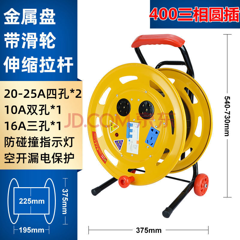 绕线盘电线收纳盘移动线盘电缆盘卷线盘缠线盘电缆线盘空盘 400a三相