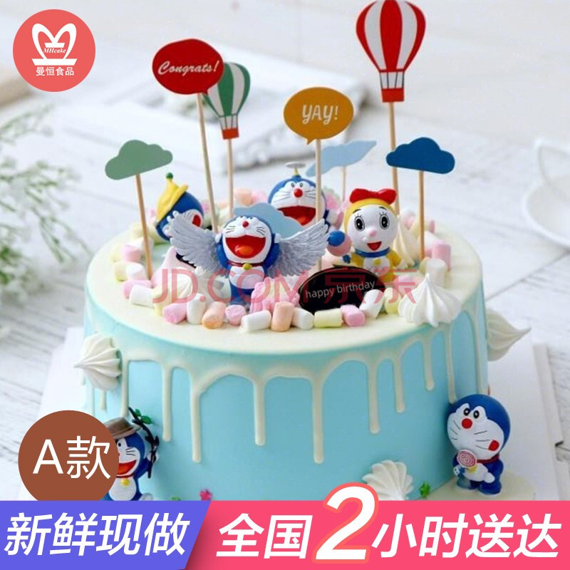 生日蛋糕男孩女孩儿童同城配送当日送达创意周岁蛋糕鲜奶水果机器猫蓝