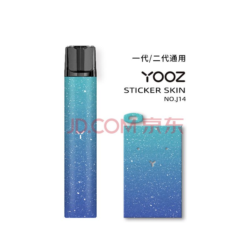 丫oozmini烟杆贴 mini电子器 yooz一代/二代通用【闪点贴纸】蔚蓝天空