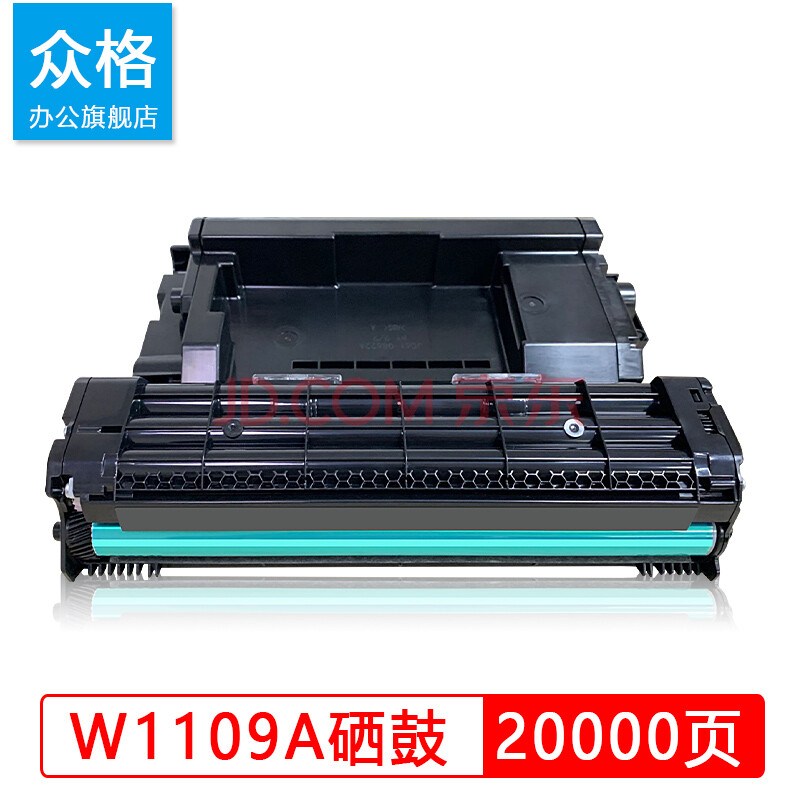 众格适用惠普w1109a成像鼓hpns1020c1020w1005cmfp1005w硒鼓2万页w