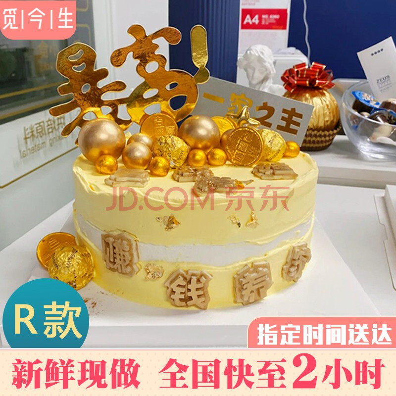 当天到创意网红定制一家之主生日蛋糕全国同城配送新鲜现做水果奶油