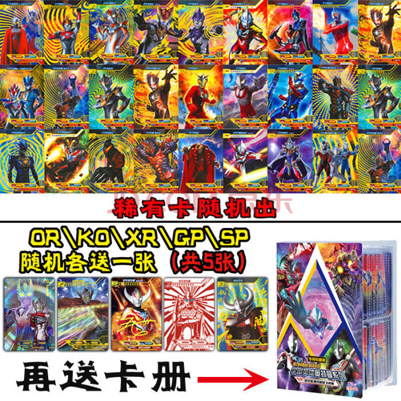 万代(bandai)奥特曼卡片spgpcporxrkoslr卡片稀有绝版签名抗疫炫彩