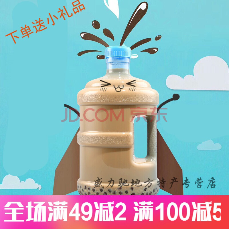 5l桶装奶茶桶 网红桶装奶茶5l装大桶净矿泉水桶pc食品