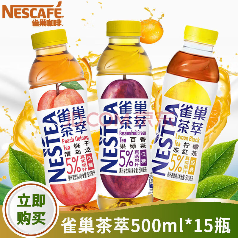 雀巢茶萃水蜜桃百香果红茶绿茶乌龙500ml瓶装果味茶饮料 茶萃混合500