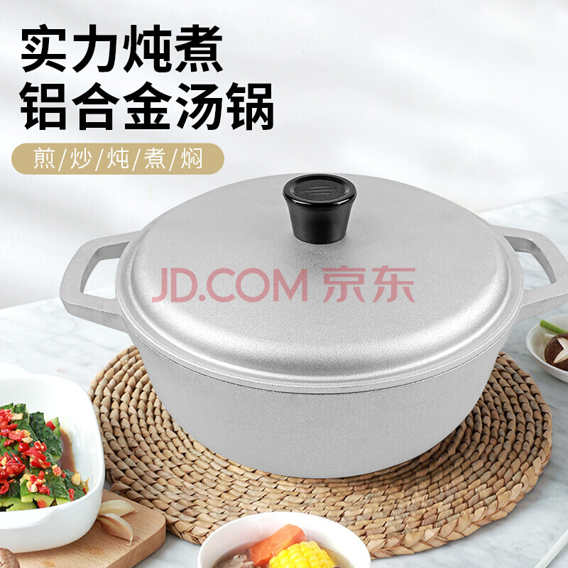 小铝锅铝合金汤锅小号加厚燃气炖锅煲汤锅抓饭锅户外铝锅铝砂锅 锅口