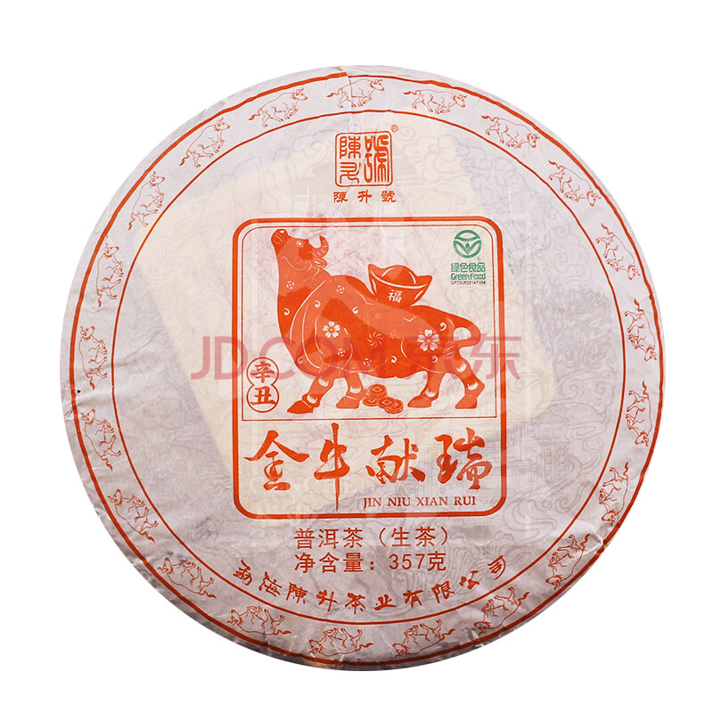 【7饼】 2021年陈升号牛饼 金牛献瑞生肖纪念茶 普洱生茶 357克/饼