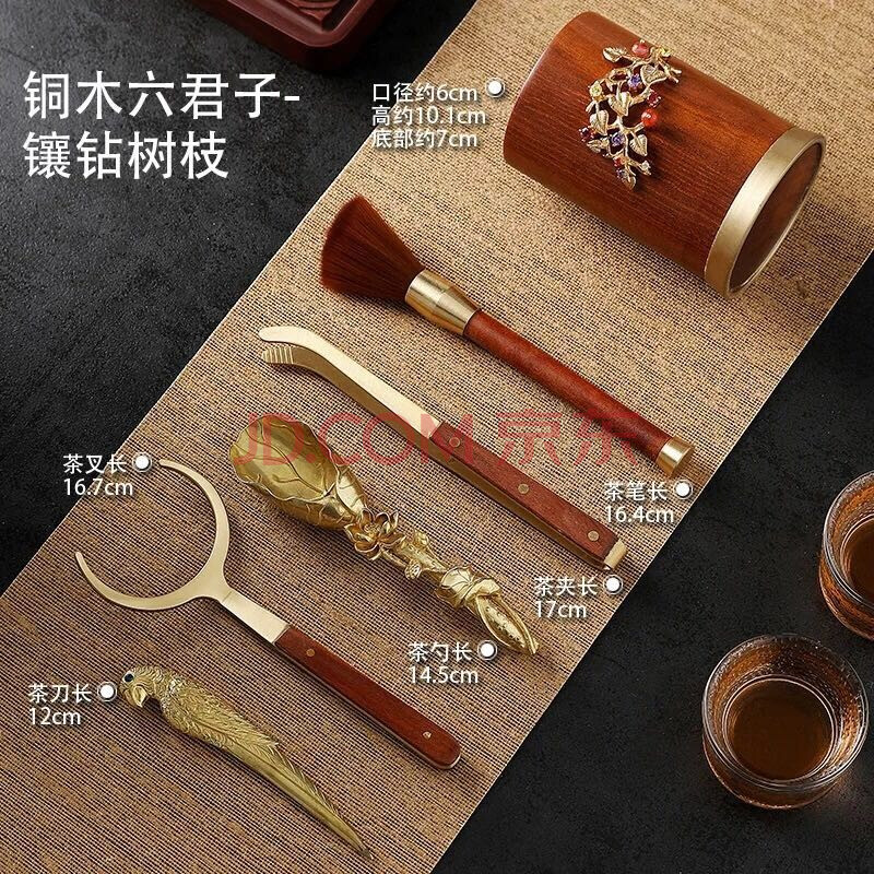 宏虎泡茶工具配件大全套装纯铜茶道六君子茶刀壶叉茶洗茶勺6六君子 7