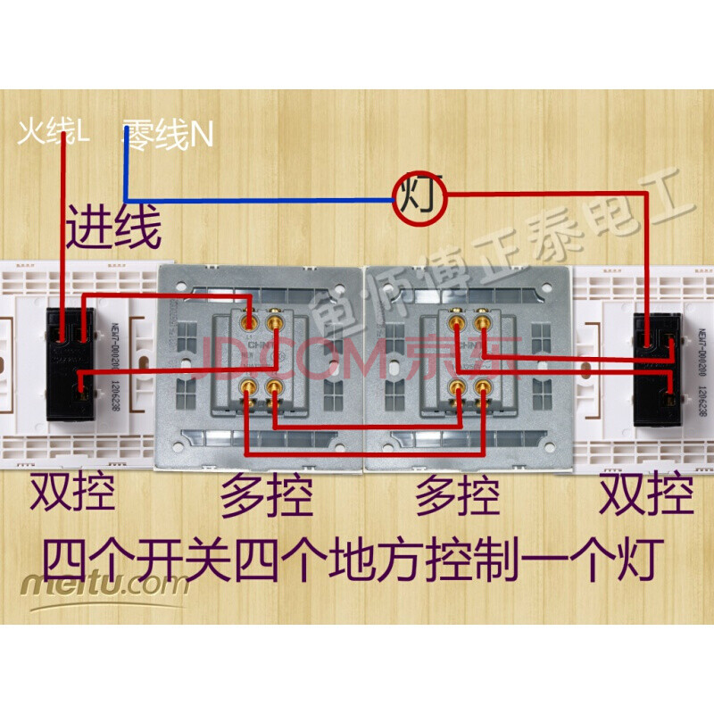 正泰86型暗装一开三开多控五孔插座三联中途过桥双刀双掷中继开关1灯