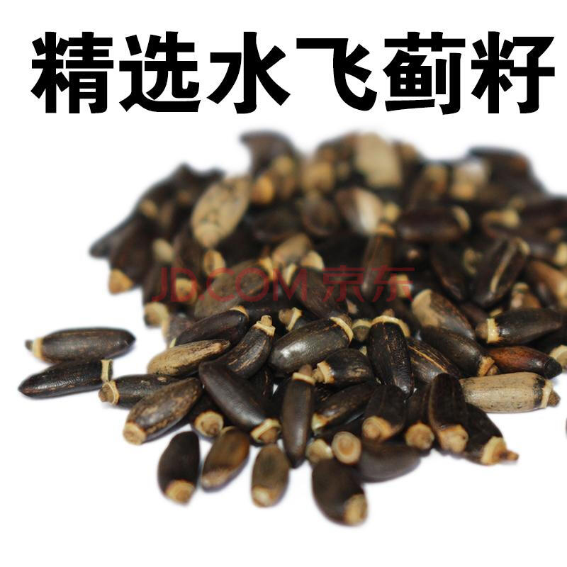 水飞蓟籽 水飞蓟中药材 水飞蓟奶蓟水飞蓟500克 如图