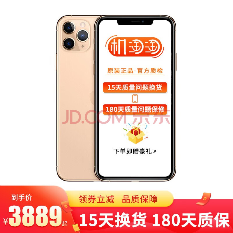 二手99新appleiphone11promax苹果11promax苹果二手手机金色256g全